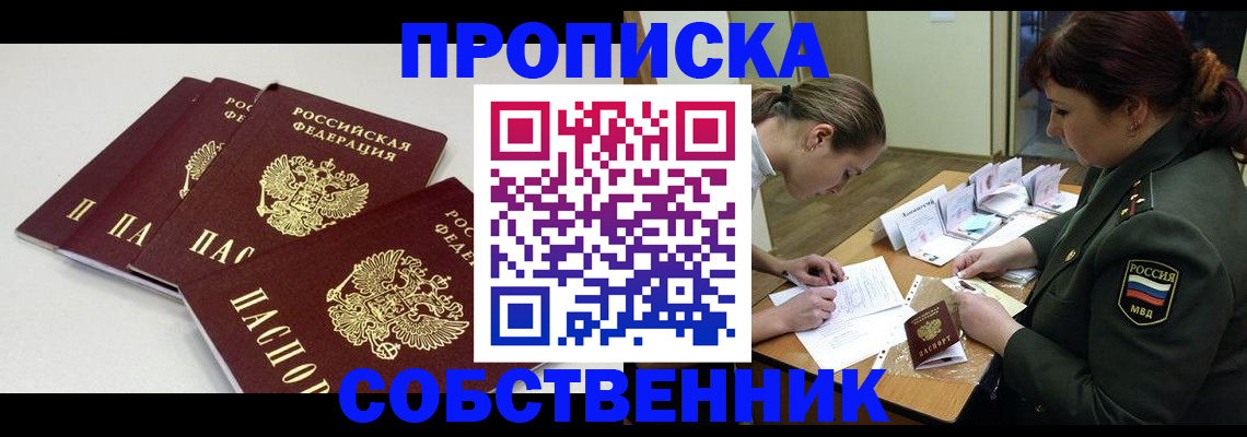 прописка гарантия в Вологодской области