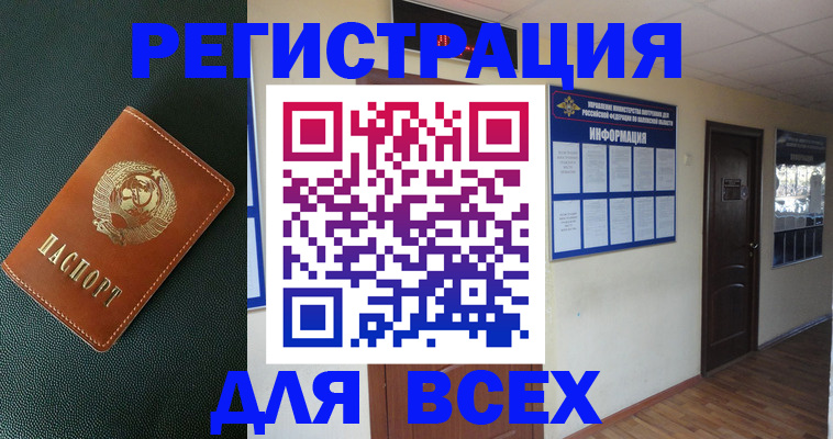 прописка для кредита в Вологодской области