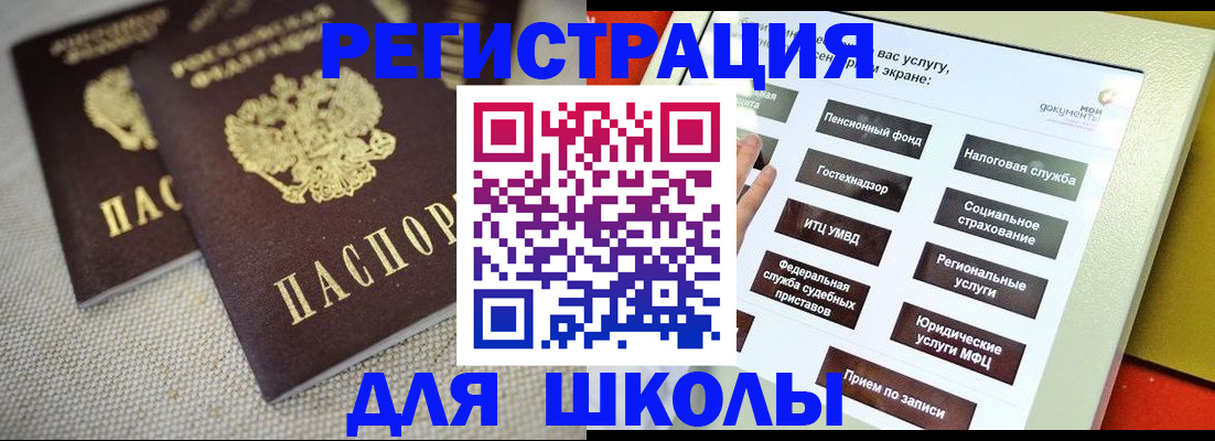 временная регистрация адрес в Вологодской области