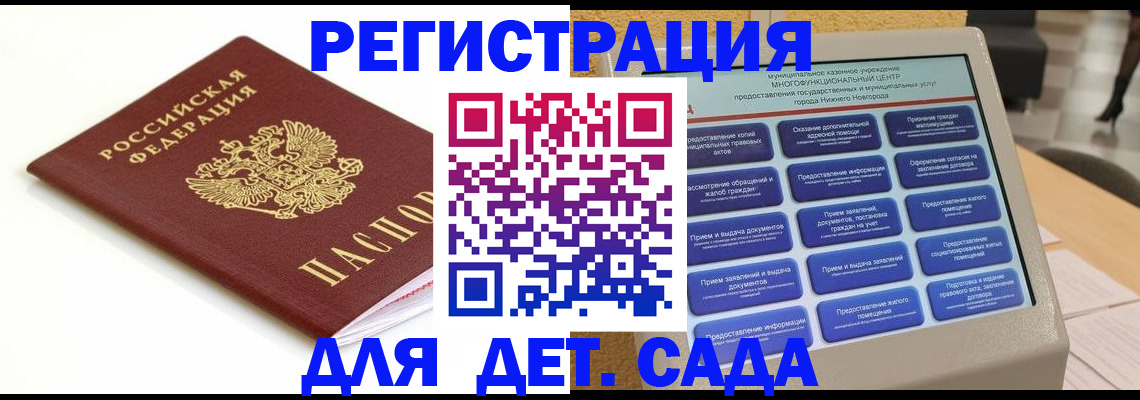 прописка паспорт в Вологодской области